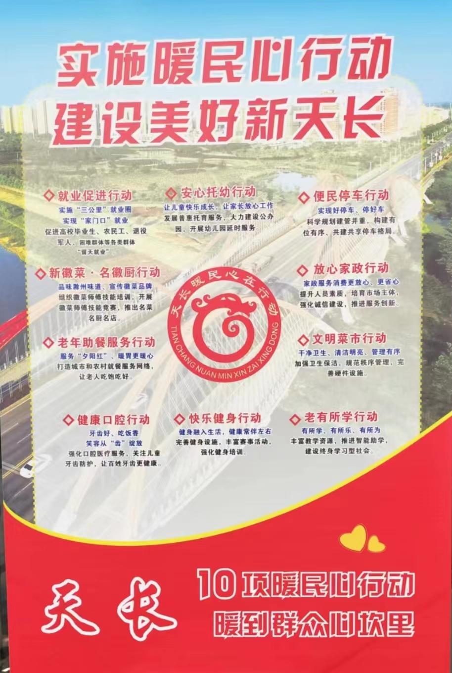 公司響應(yīng)政府號召，實施佳潤暖民心行動，打造本土家政服務(wù)品牌！