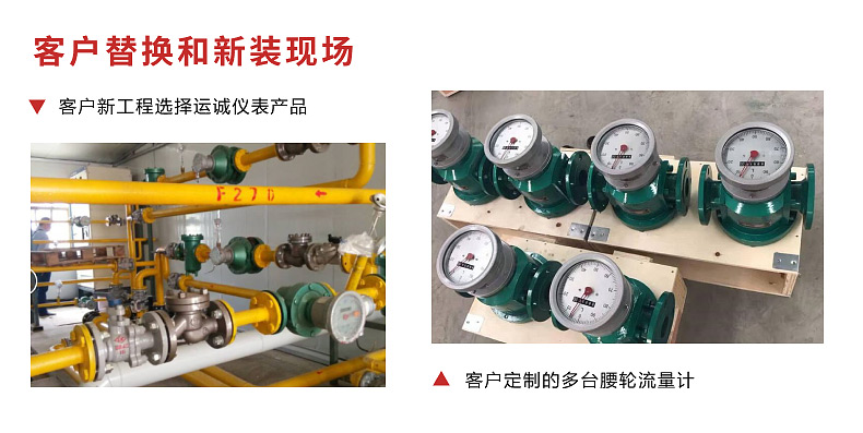 腰輪流量計(jì).jpg